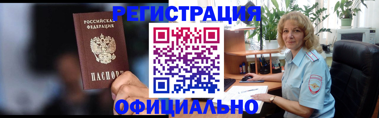 временная прописка в Керчи