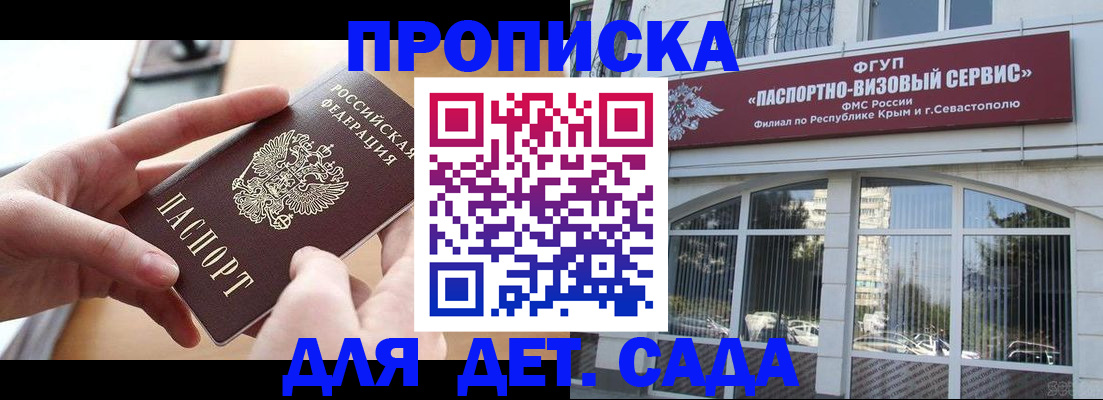 временная регистрация собственник в Керчи