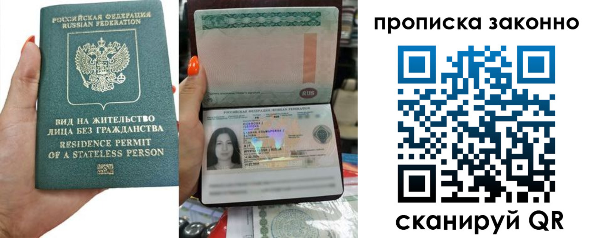 прописка ребенка в Керчи