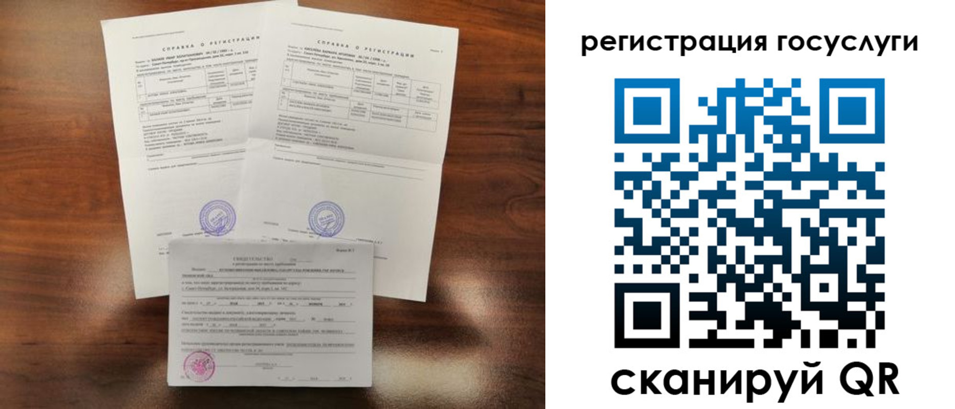 временная регистрация для школы в Керчи