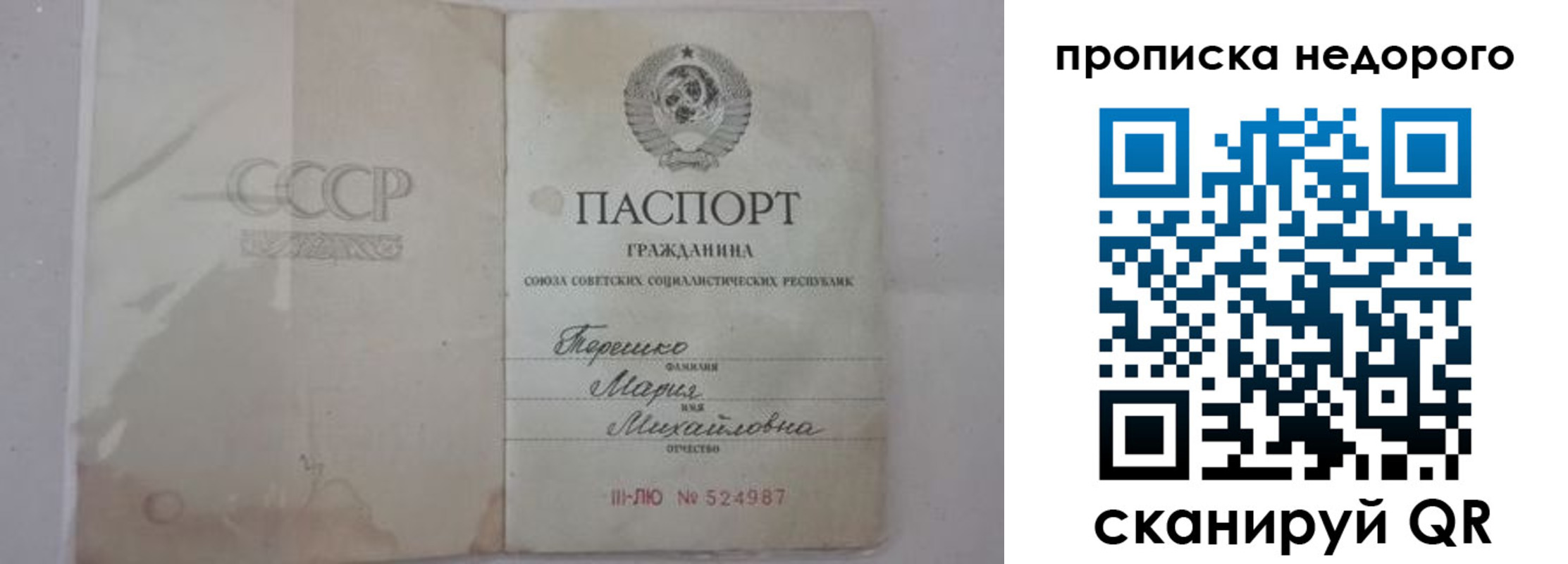 где прописаться в Керчи