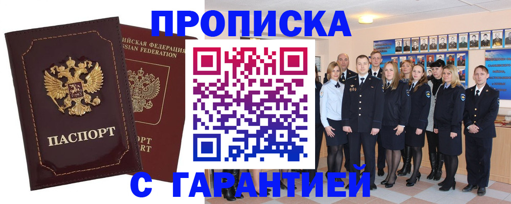 временная регистрация для всех в Керчи