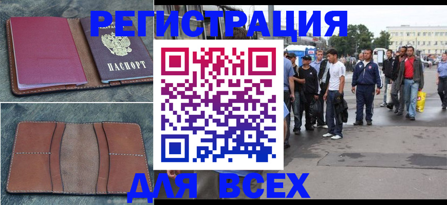 временная регистрация в квартире в Керчи