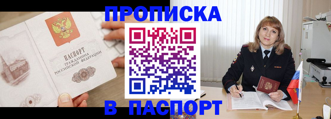 пропишу в квартире в Керчи