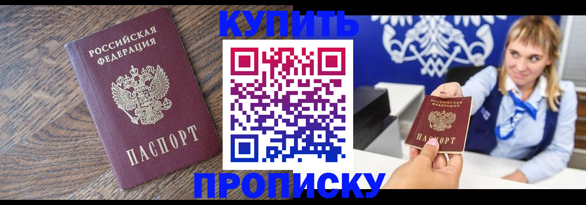 временная регистрация поиск в Керчи