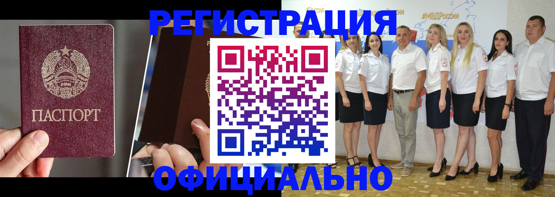 временная регистрация для всех в Керчи