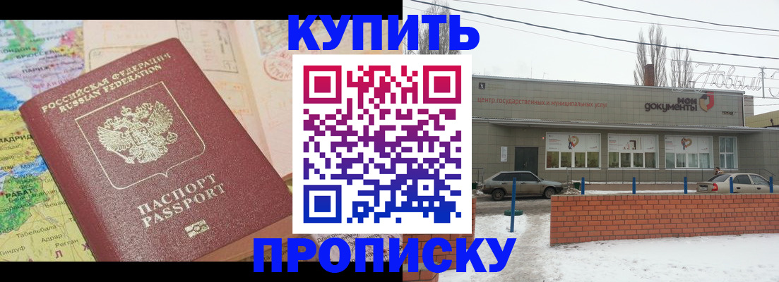 прописка регистрация в Керчи