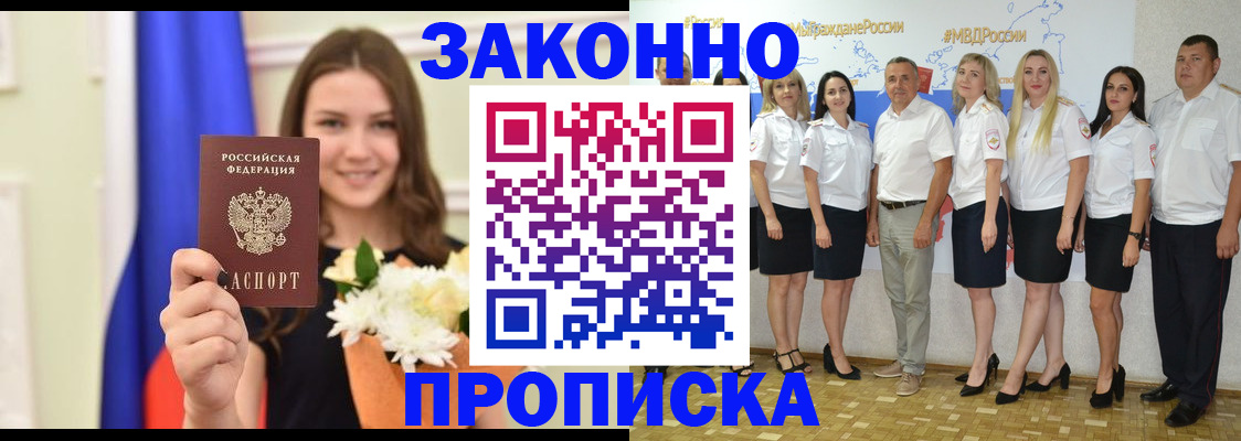временная регистрация в Керчи